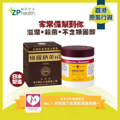 ZP Club |  Oronine H Oinatment 100g [HK Label Authentic Product]