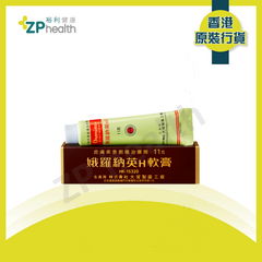 ZP Club |  Oronine H Oinatment 11g [HK Label Authentic Product]