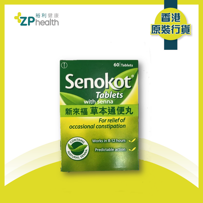 Senokot Tablets 60s [HK Label Authentic Product] Expiry: 2025-02-01