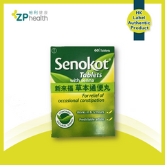 Senokot Tablets 60s [HK Label Authentic Product] Expiry: 2025-02-01