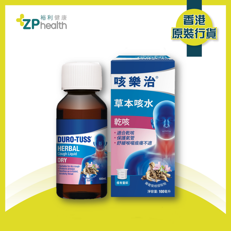 ZP Club | DURO-TUSS® Hebal Cough Liquid 100mL (Mint) [HK Label Authentic Product]