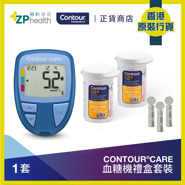 ZP Club | CONTOUR®CARE Self Monitoring Blood Glucose Meter Set  [HK Label Authentic Product] Expiry: 20241101
