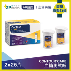 ZP Club | CONTOUR®CARE Self Monitoring Blood Glucose Test Strip 2x 25's [HK Label Authentic Product] Expiry: 20241101