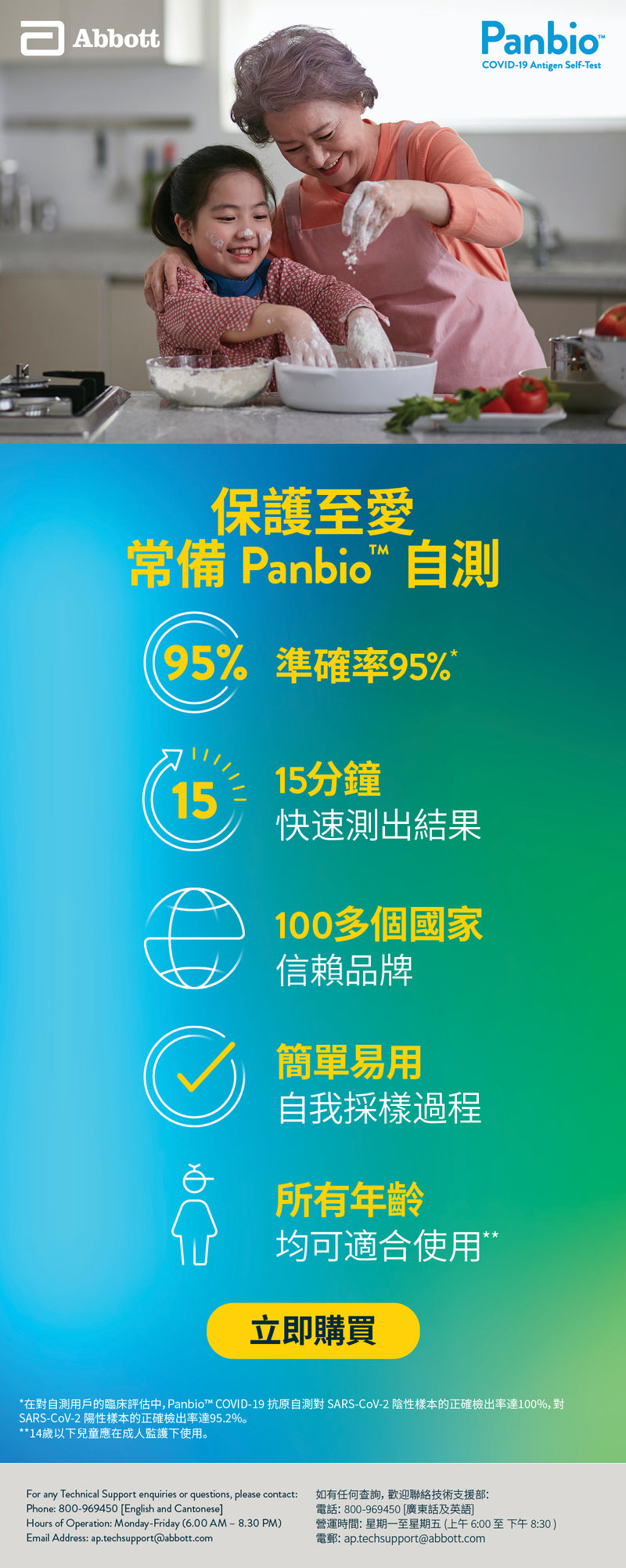 (Super Sales!!) Abbott Panbio COVID-19 Antigen Self-test 20T [HK Label Authentic Product]