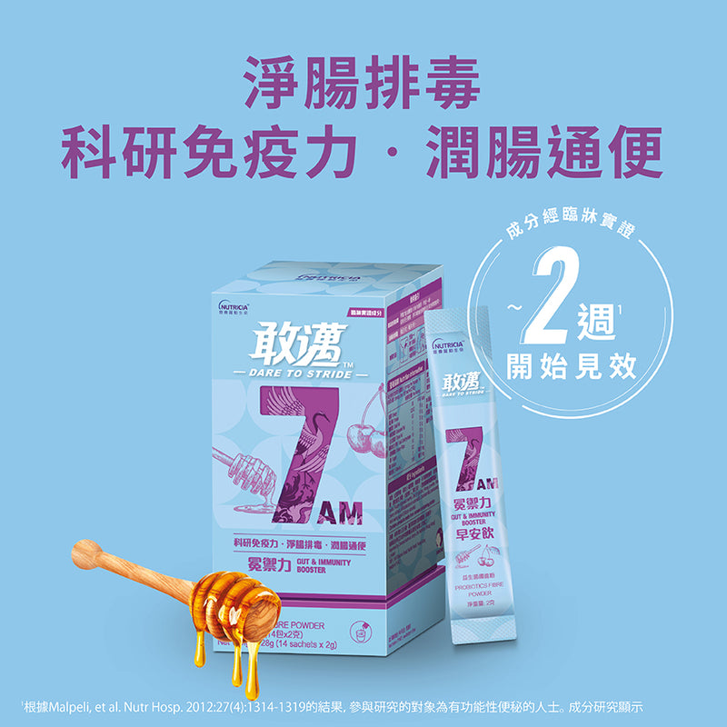 [x] Dare to Stride Gut & Immune Booster 7AM [HK Label Authentic Product]