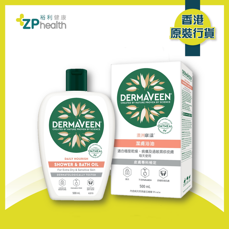 ZP Club | DermaVeen Shower and Bath Oil 500ml [HK Label Authentic Product] Expiry: 2025-02-01