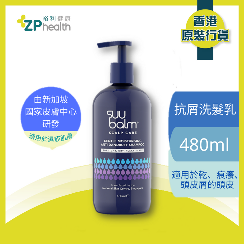 SUU BALM SHAMPOO 480ML [HK Label Authentic Product]