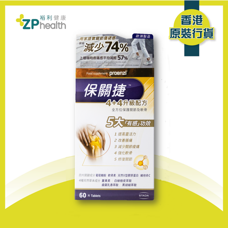 ZP Club | Proenzi INTENSIVE [HK Label Authentic Product]