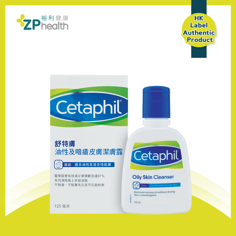 CETAPHIL OILY SKIN CLEANSER 125ML [HK Label Authentic Product]