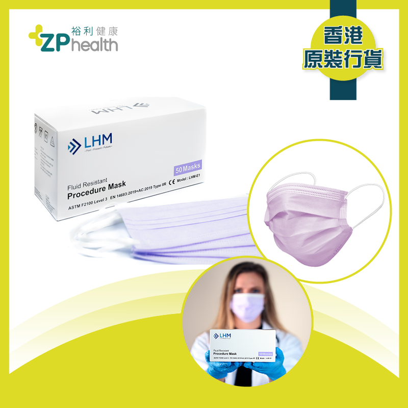 ZP Club | LHM Medical Face Mask (ASTM Level 3) Procedure Mask - Purple (50 masks) [HK Label Authentic Product] Expiry:2025-02-21