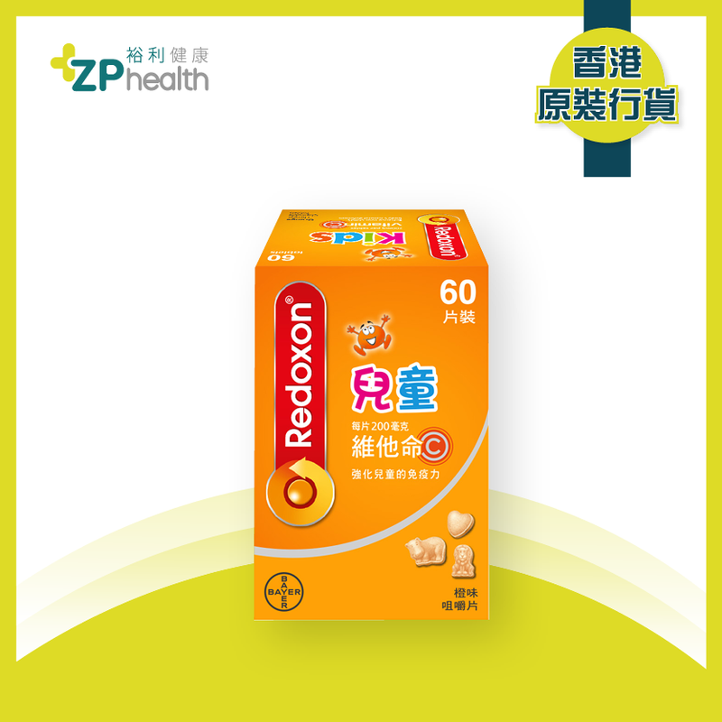 ZP Club | Redoxon® 200mg Vitamin C Kids Chewable Tablets (60s) [HK Label Authentic Product]