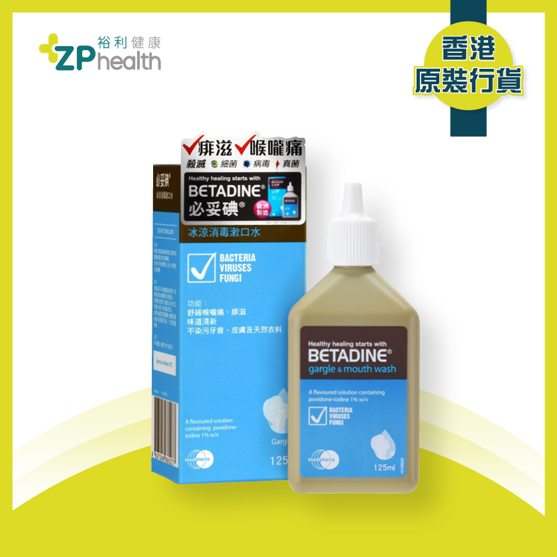 ZP Club | Betadine Gargle & Mouthwash 125ml [HK Label Authentic Product]