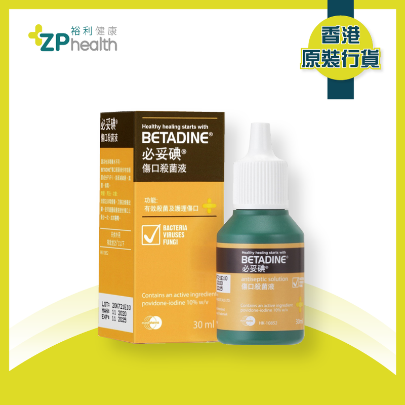 Betadine Antiseptic Solution 30ml Packaging and Bottle