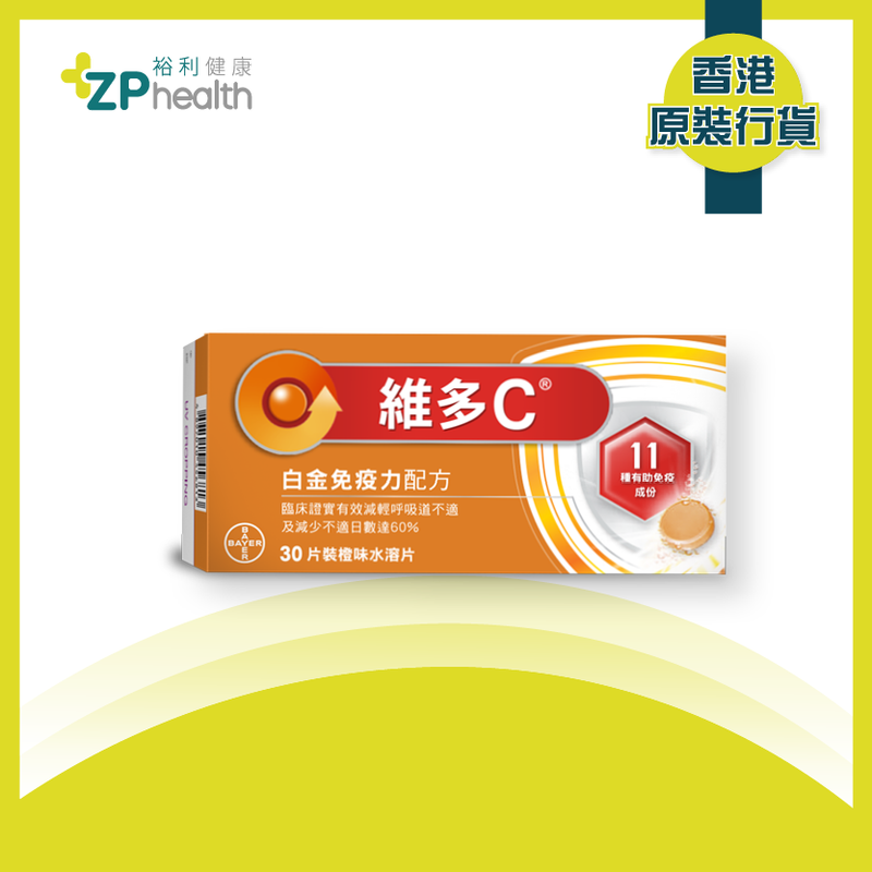 IMMUNOPRO Platinum Immunity Formula Effervescent Tablets 30s [HK Label Authentic Product]  Expiry: 20250123