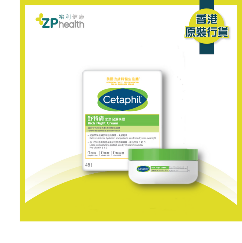 ZP Club | Cetaphil Rich Hydrating Night Cream 48g [HK Label Authentic Product]  Expiry: 20241231