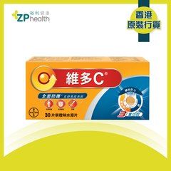 ZP Club | Redoxon® Triple Action Effervescent Orange 30s (Vitamin C+D+Zinc) [HK Label Authentic Product] Expiry: 2025-01-23