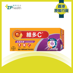 ZP Club | Redoxon® Triple Action Effervescent Blackcurrant 30s (Vitamin C+D+Zinc) [HK Label Authentic Product] Expiry: 29 May 2024