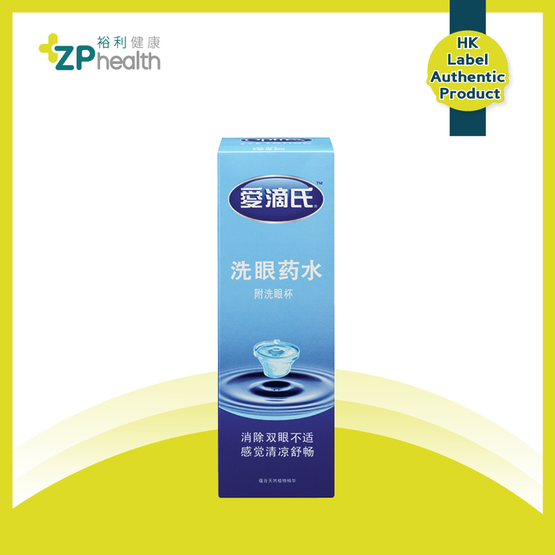 Optrex Eye Lotion with Eye Bath 300ML [HK Label Authentic Product]