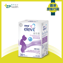 ZP Club | Elevit Probiotics 30s [New packaging] [HK Label Authentic Product] Expiry: 20250430