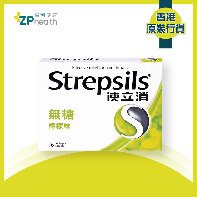 ZP Club | Strepsils Sugar Free Lozenges 16's [HK Label Authentic Product]