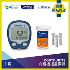 CONTOUR®TS Self Monitoring Blood Glucose Meter Set [HK Label Authentic Product]  Expiry: 01 Apr 2024