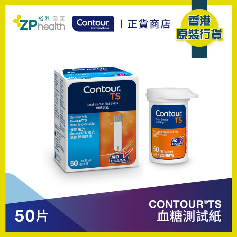 ZP Club | CONTOUR®TS Self Monitoring Blood Glucose Test Strip 50's [HK Label Authentic Product]   Expiry: 20241201