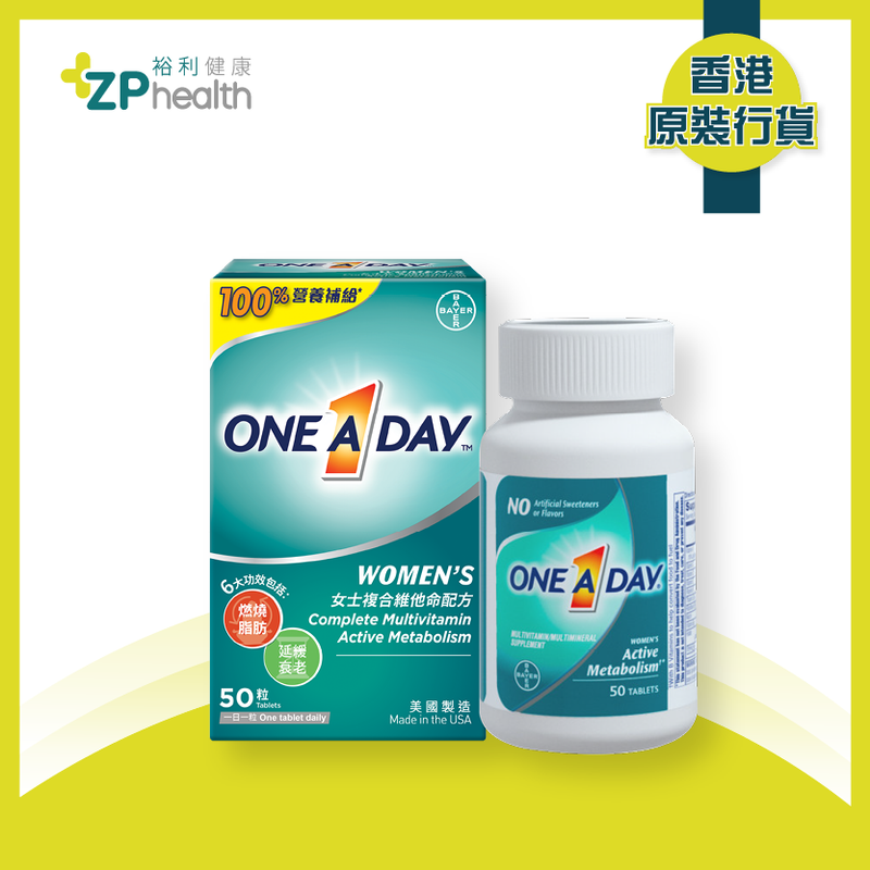 ZP Club | One A Day Women Multivitamin Active Metabolism [HK Label Authentic Product]