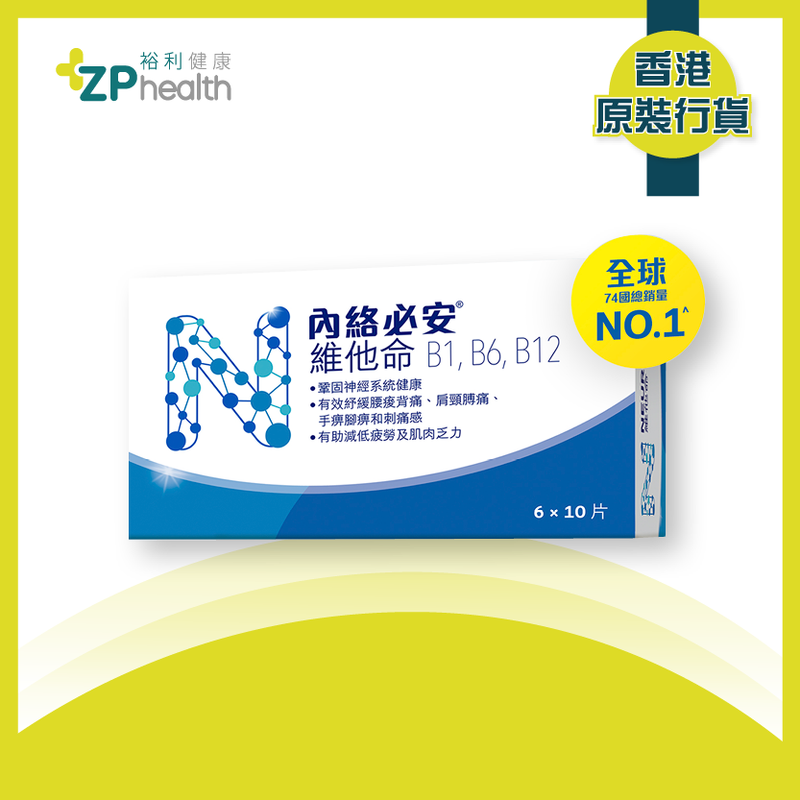 ZP Club | Neurobion - Vitamin B Complex - B1, B6, B12 [HK Label Authentic Product] Expiry: 01 Apr 2024