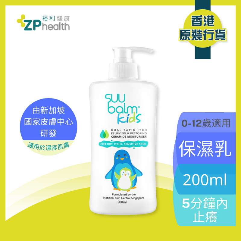 Suu Balm Kids Dual Rapid Itch Relieving & Restoring Ceramide Moisturiser 200ml [HK Label Authentic Product]  Expiry: 20241011