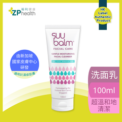 Suu Balm Gentle Moisturising Facial Cleanser 100ml [HK Label Authentic Product]
