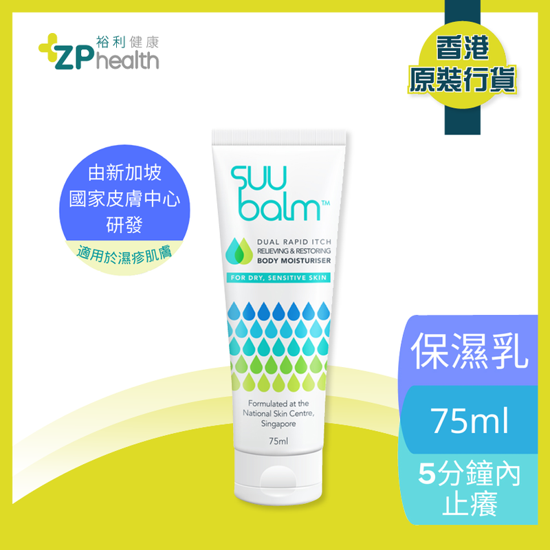 ZP Club | Suu Balm Rapid Itch Relief Moisturiser 75ml [HK Label Authentic Product]