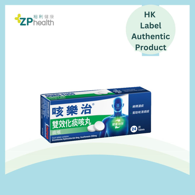 咳樂治® 雙效化痰咳丸 24片裝 [香港原裝行貨](到期日: 2027-10-01)