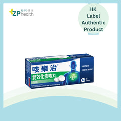 咳樂治® 雙效化痰咳丸 24片裝 [香港原裝行貨](到期日: 2027-10-01)