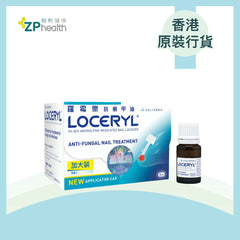 Loceryl 羅霉樂抗癬甲油 2.5毫升(灰甲專用配方) [香港原裝行貨] [到期日: 2025年12月1日] 
