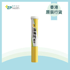 得果定喉片(檸檬味) 25粒 [香港原裝行貨]