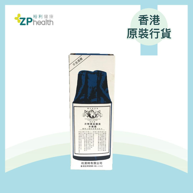Woodward's Gripe Water 148mL [HK Label Authentic Product] Expiry: 20260519
