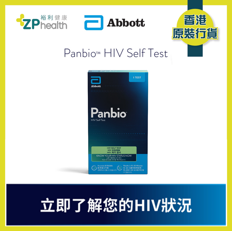 Panbio HIV 快速測試 [香港原裝行貨]  [有限期至：2024年8月6日]
