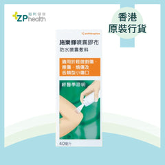 [FREEBIE] Smith & Nephew - Opsite Spray 40ml [HK Label Authentic Product] EXP 20260731