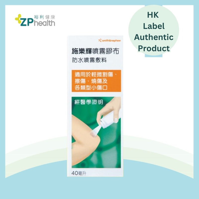 施樂輝噴霧膠布 40ml [香港原裝行貨] EXP 20261124