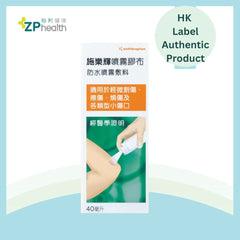 施樂輝噴霧膠布 40ml [香港原裝行貨] EXP 20261124