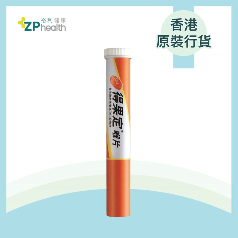 得果定喉片(橙味) 25粒 [香港原裝行貨] [到期日: 2025-10-01]