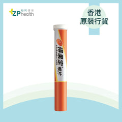 得果定喉片(橙味) 25粒 [香港原裝行貨] [到期日: 2025-10-01]