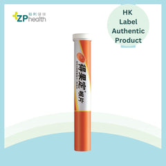得果定喉片(橙味) 25粒 [香港原裝行貨] [到期日: 2025-10-01]