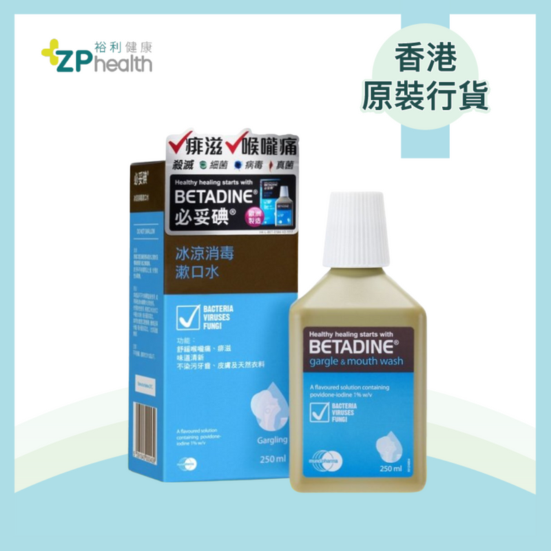 ZP Club | 必妥碘冰涼消毒漱口水 250毫升 [香港原裝行貨]