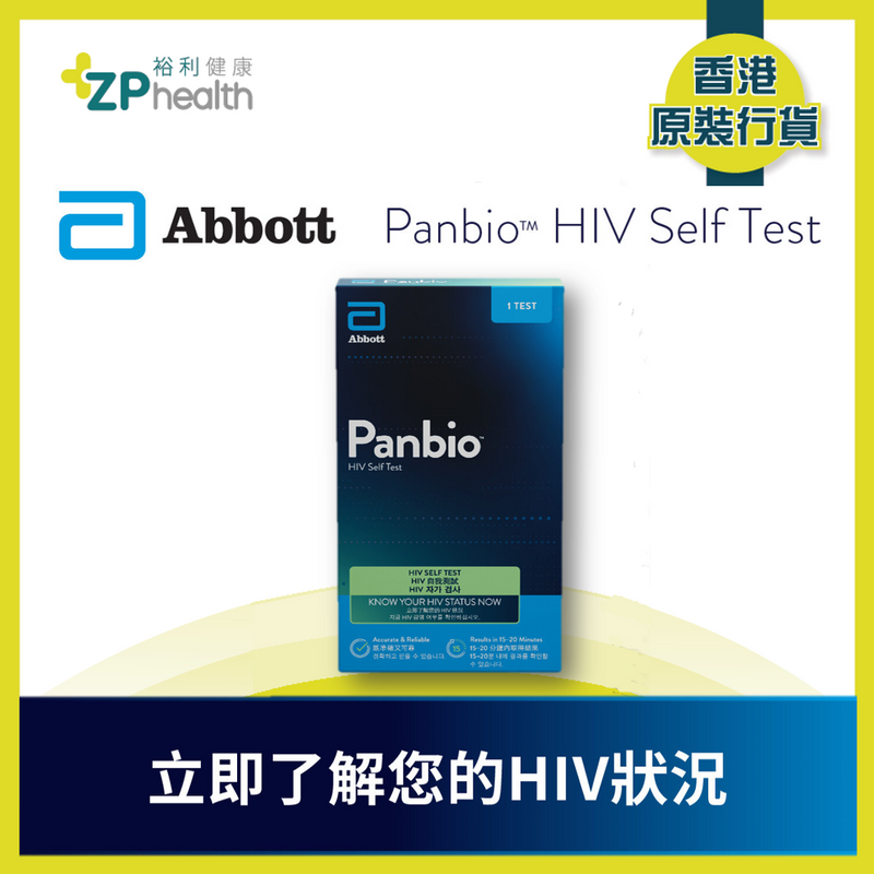 Panbio HIV Self Test [HK Label Authentic Product] [Expiry Date: 06 Aug 2024]