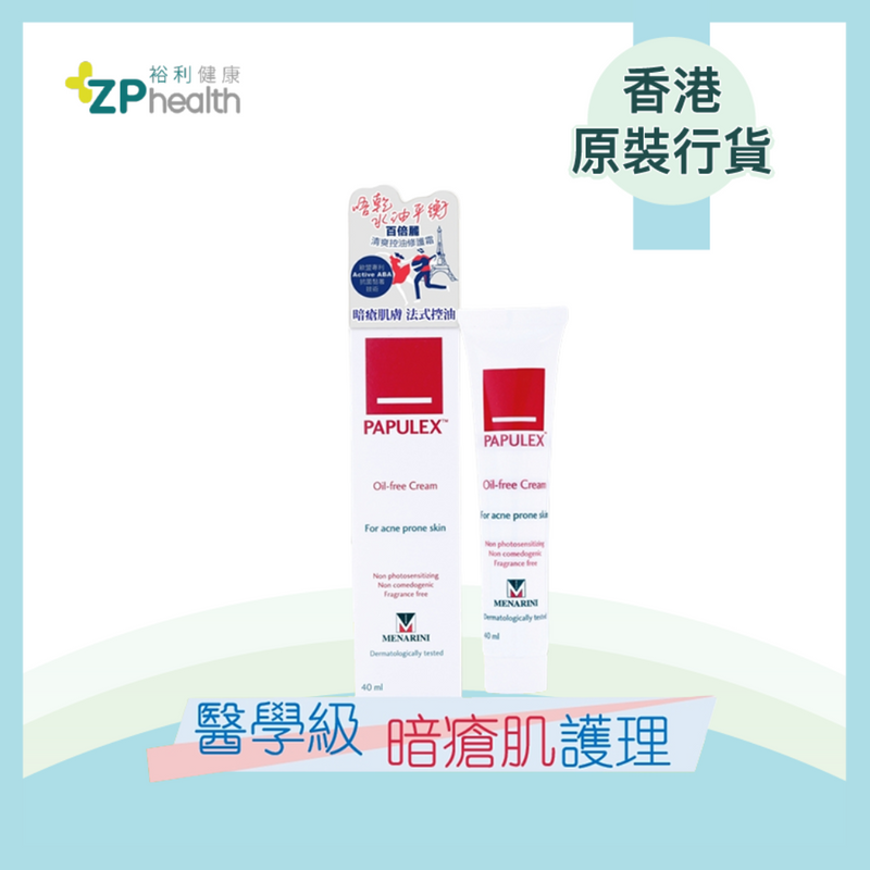 ZP Club | PAPULEX Anti-Bacterial Oil Free Cream #Acne Prone #Maskne #Oily Skin #Oil Control #Hydration #Face Cream #T Zone [HK Label Authentic Product]