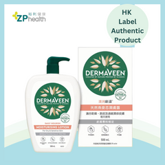 DermaVeen Moisturising Lotion 500ml [HK Label Authentic Product]