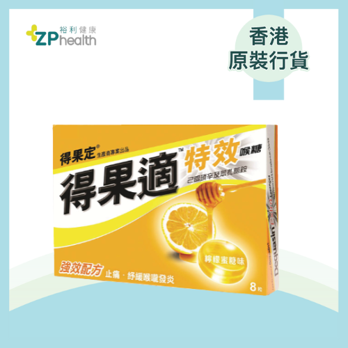 Dequasin Extra Lozenges - Lemon & Honey 8's [HK Label Authentic Product]