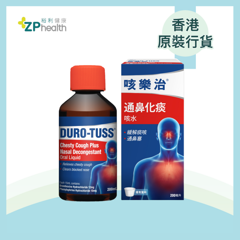 ZP Club | 咳樂治® 通鼻化痰咳水 200毫升 (什果味) [香港原裝行貨] (到期日: 20260604)