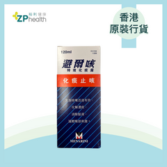 避爾咳特效化痰露120毫升 [香港原裝行貨] exp 20270701 